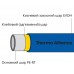 Труба для теплої підлоги Thermo Alliance PE-RT EVOH BLUE 16x2 Іспанія